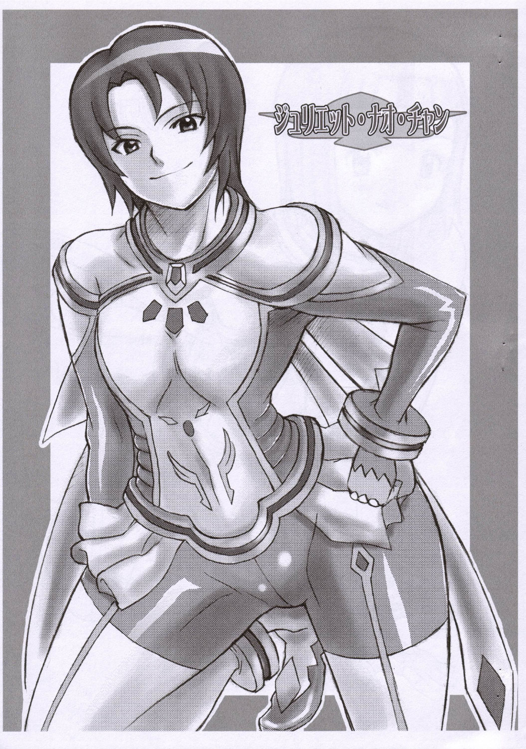 Otome no Hon Junbigou page 2 full