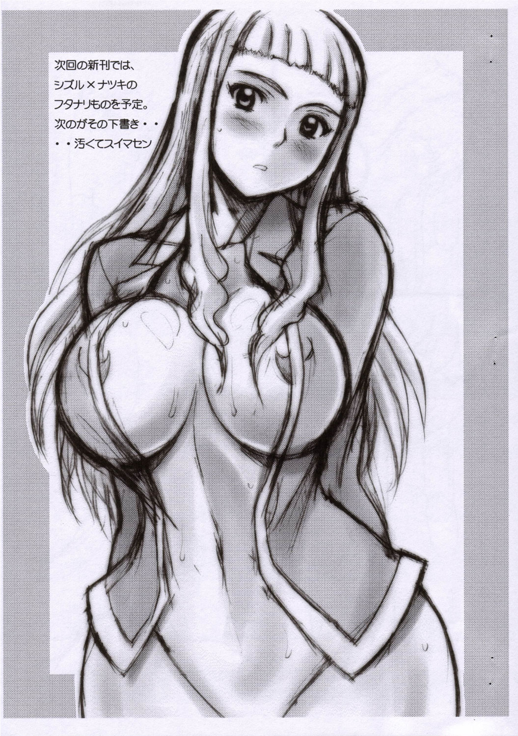 Otome no Hon Junbigou page 6 full