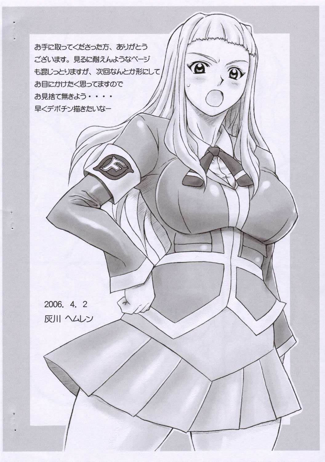 Otome no Hon Junbigou page 9 full