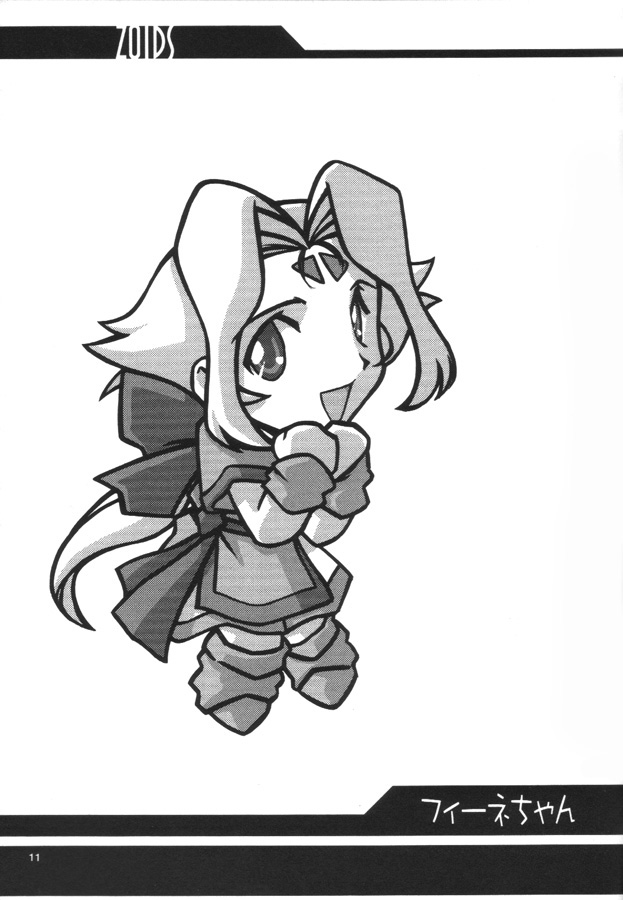 Ruridou Gahou CODE 12 page 10 full