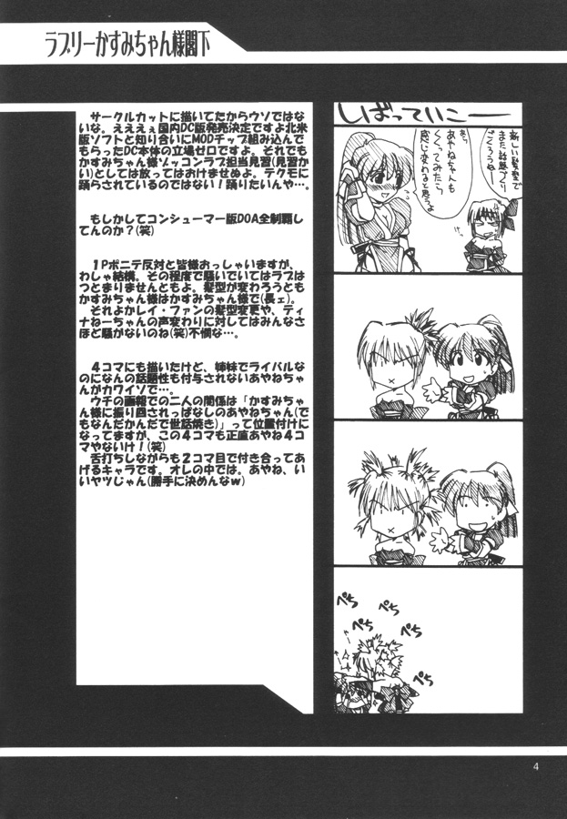 Ruridou Gahou CODE 12 page 3 full