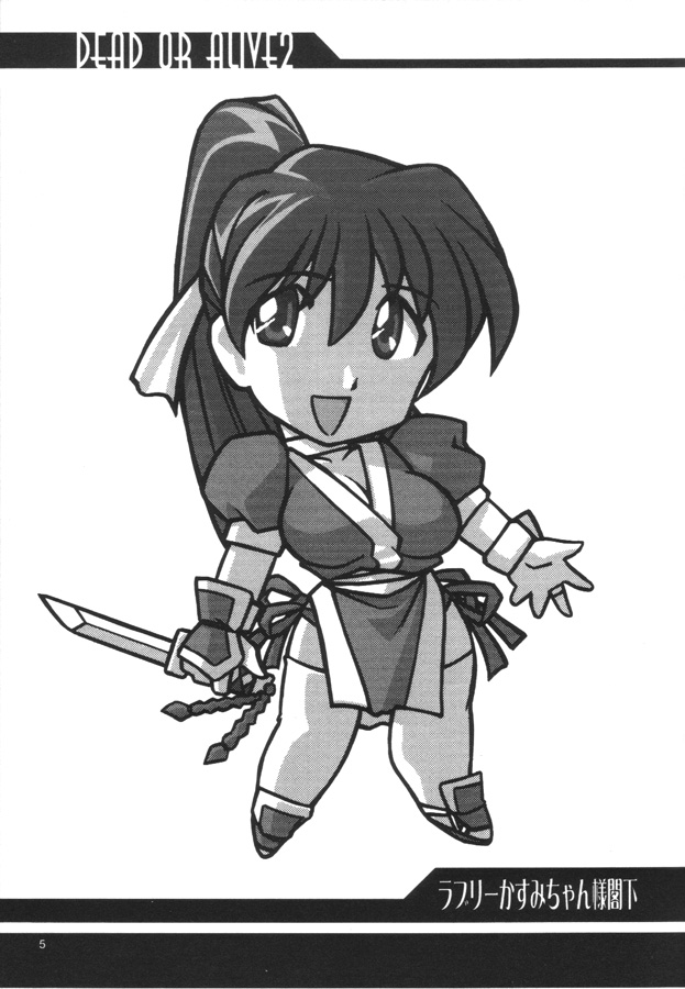 Ruridou Gahou CODE 12 page 4 full