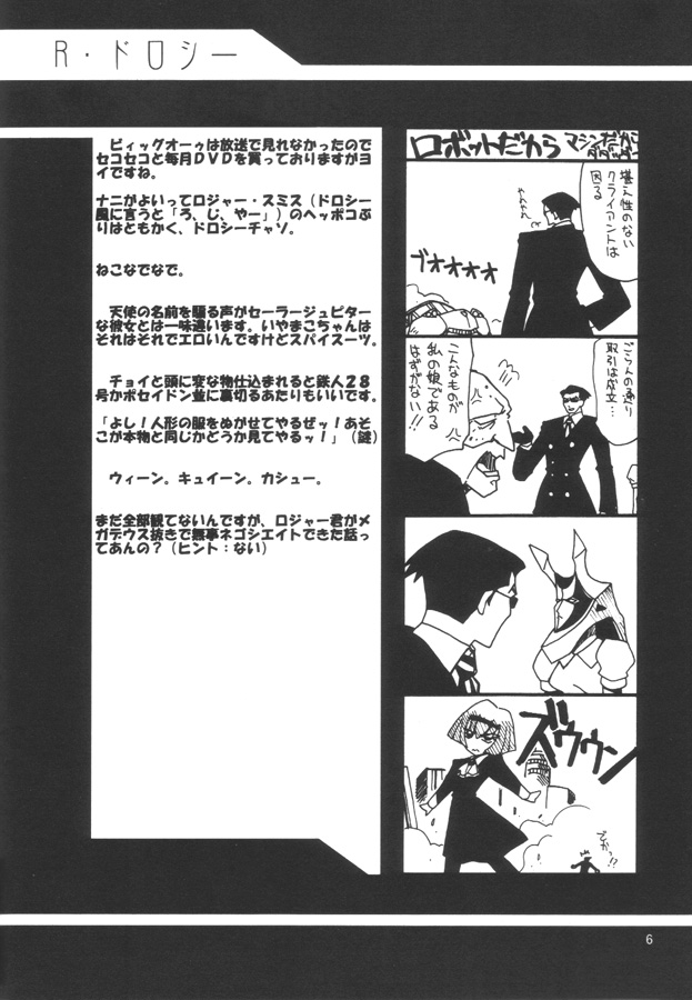 Ruridou Gahou CODE 12 page 5 full