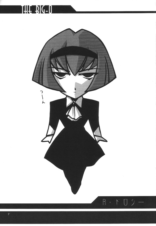 Ruridou Gahou CODE 12 page 6 full