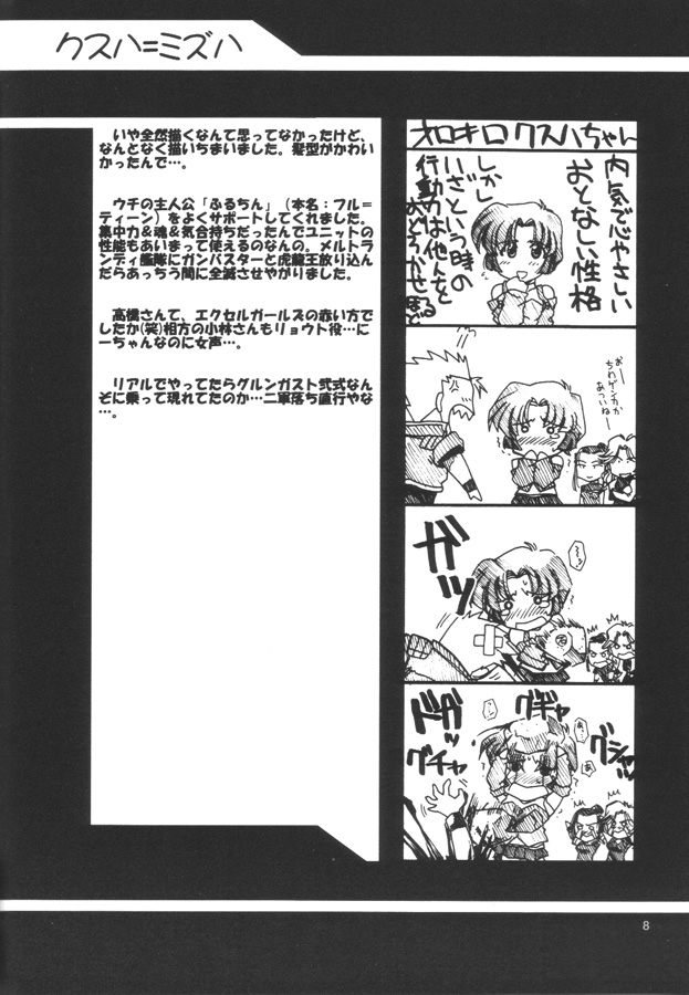 Ruridou Gahou CODE 12 page 7 full
