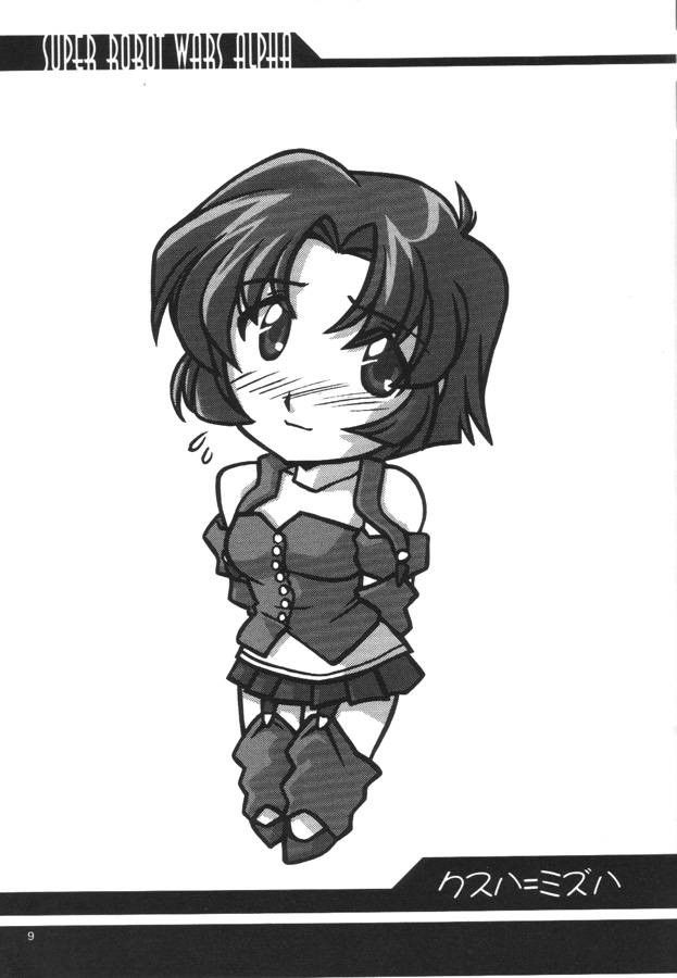 Ruridou Gahou CODE 12 page 8 full