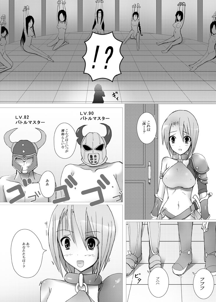 Draque 9 Rikka no Yadoya page 7 full