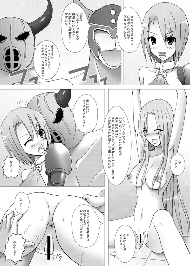 Draque 9 Rikka no Yadoya page 9 full