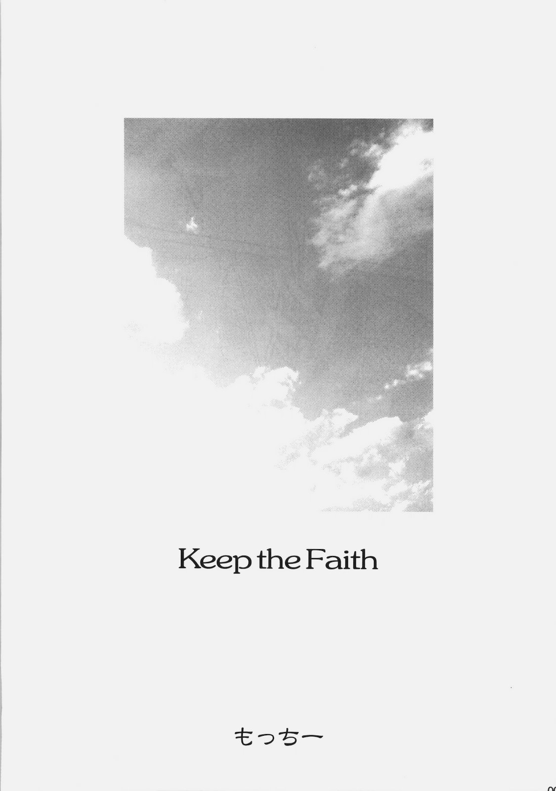 Theater of Fate page 4 full