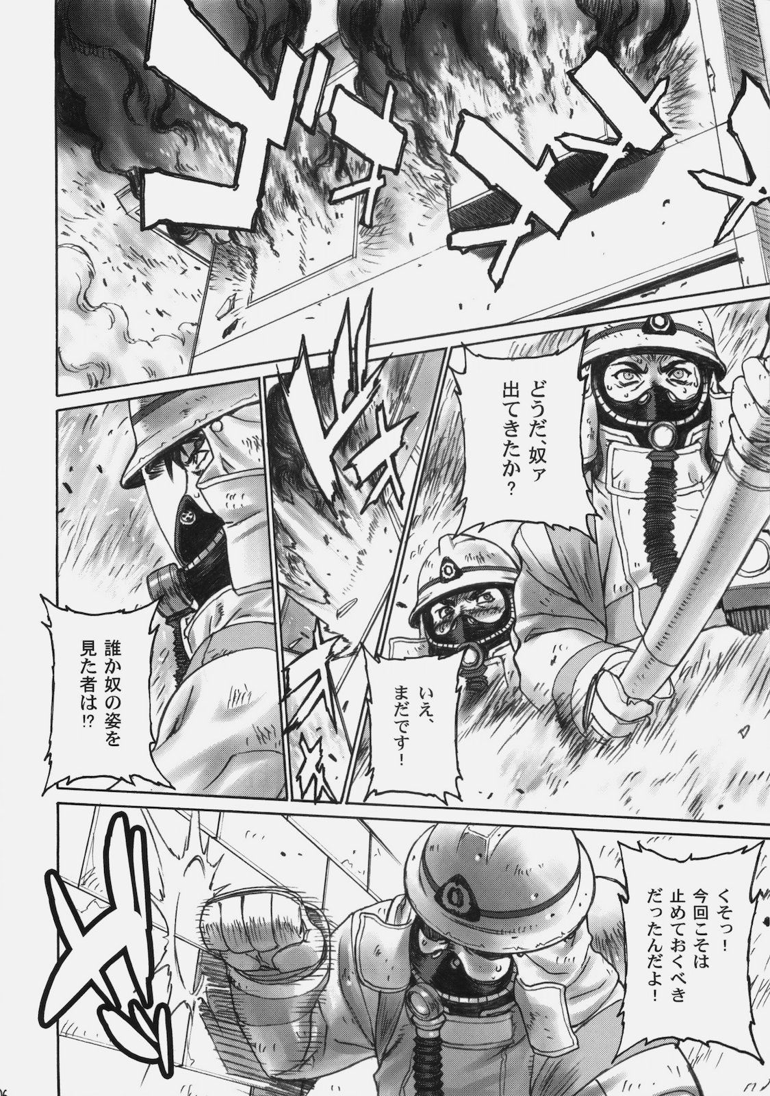 Theater of Fate page 5 full