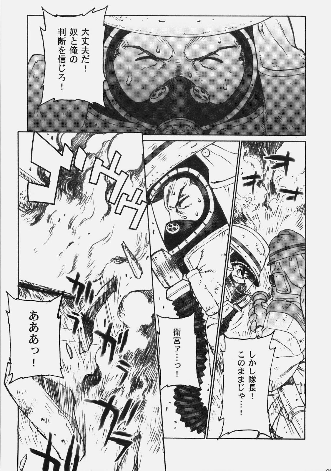 Theater of Fate page 6 full