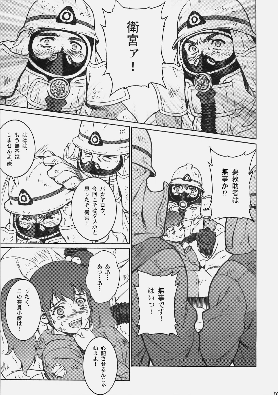 Theater of Fate page 8 full