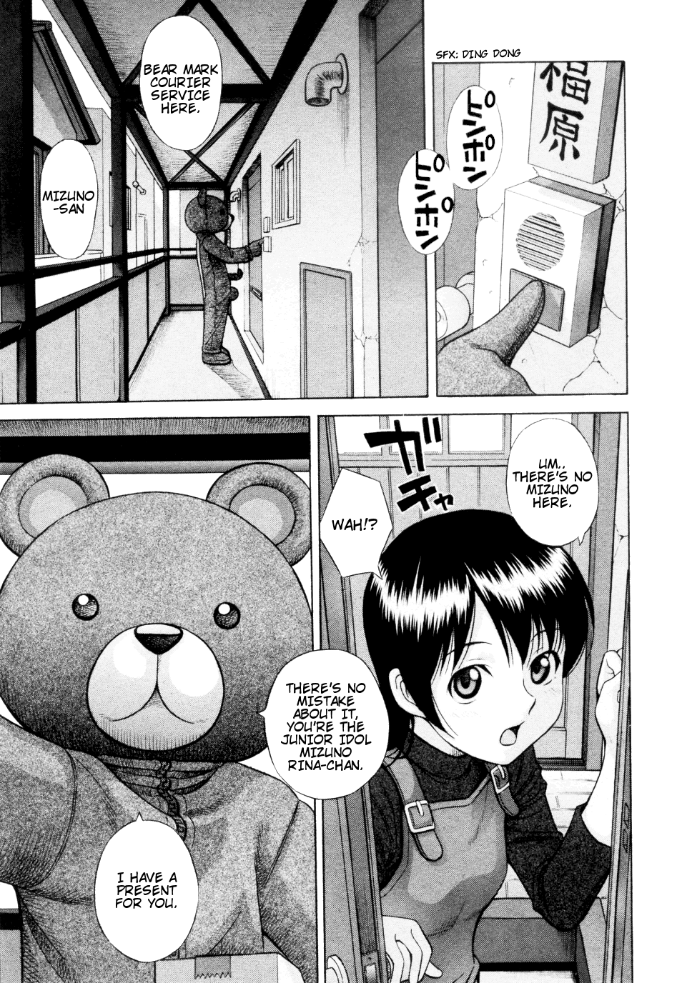 Guuzou | Idol Ch. 1 page 1 full