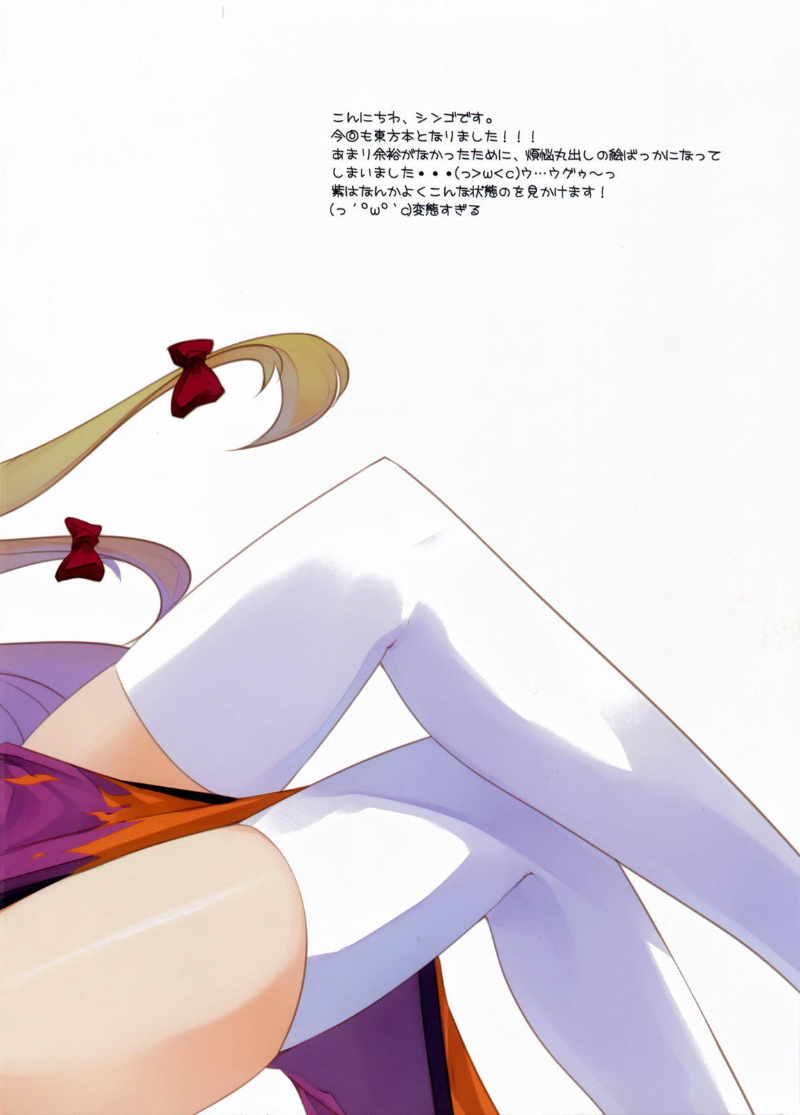 TRICKSTeR page 4 full