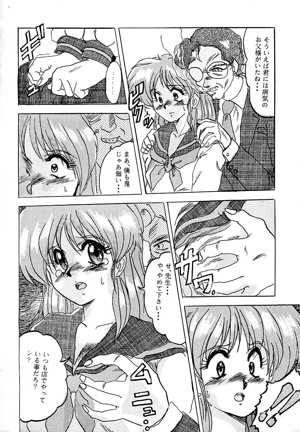 F 93C page 5 full
