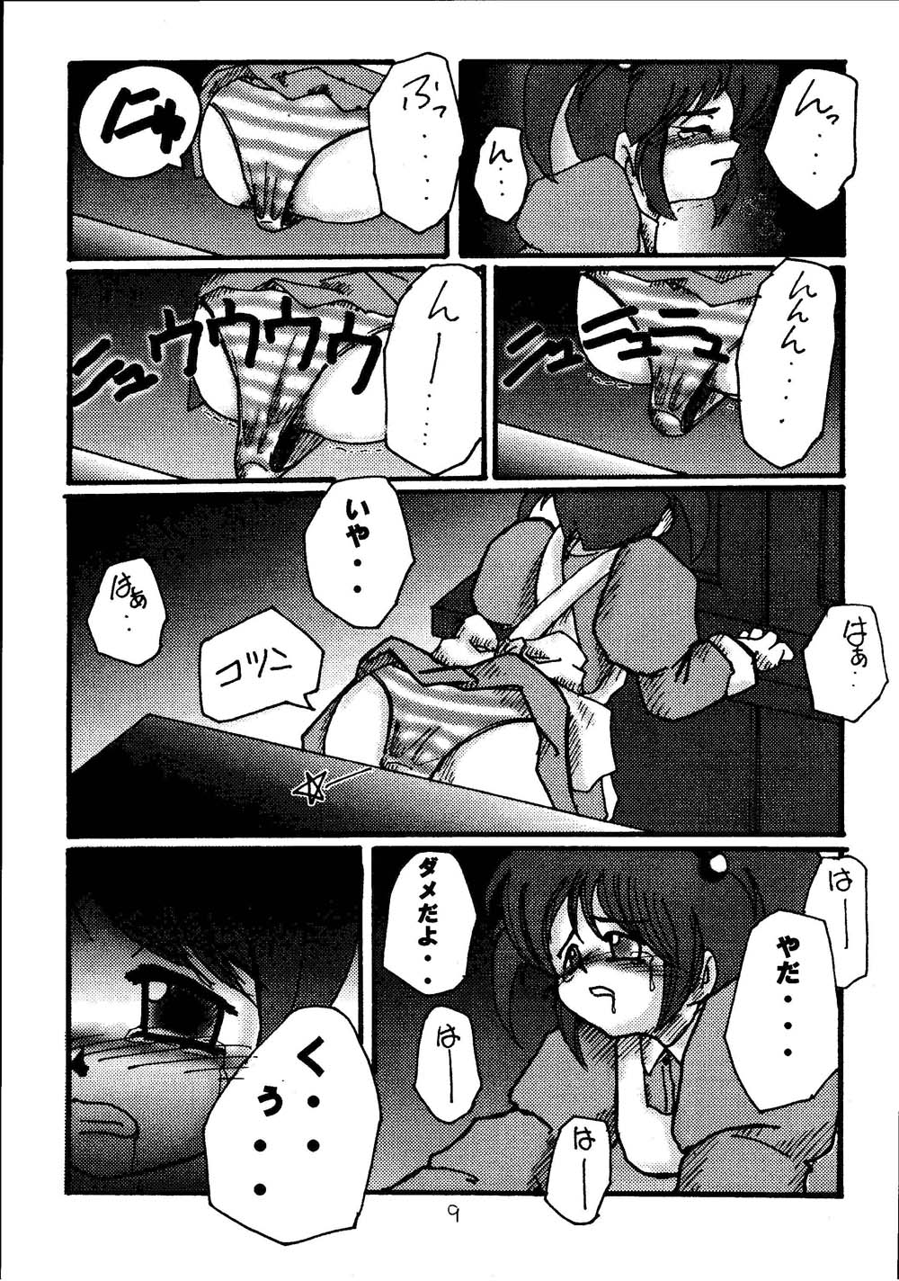 Paris Hanagumi Choukyouki II page 9 full