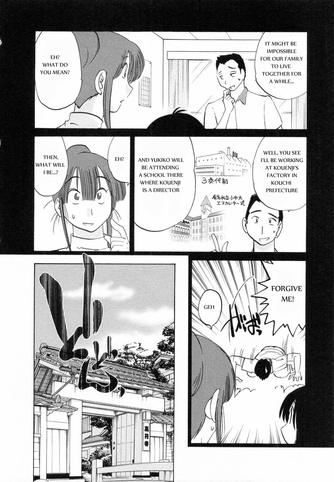 Maid no Mitsukosan Chapter 1-3 page 7 full