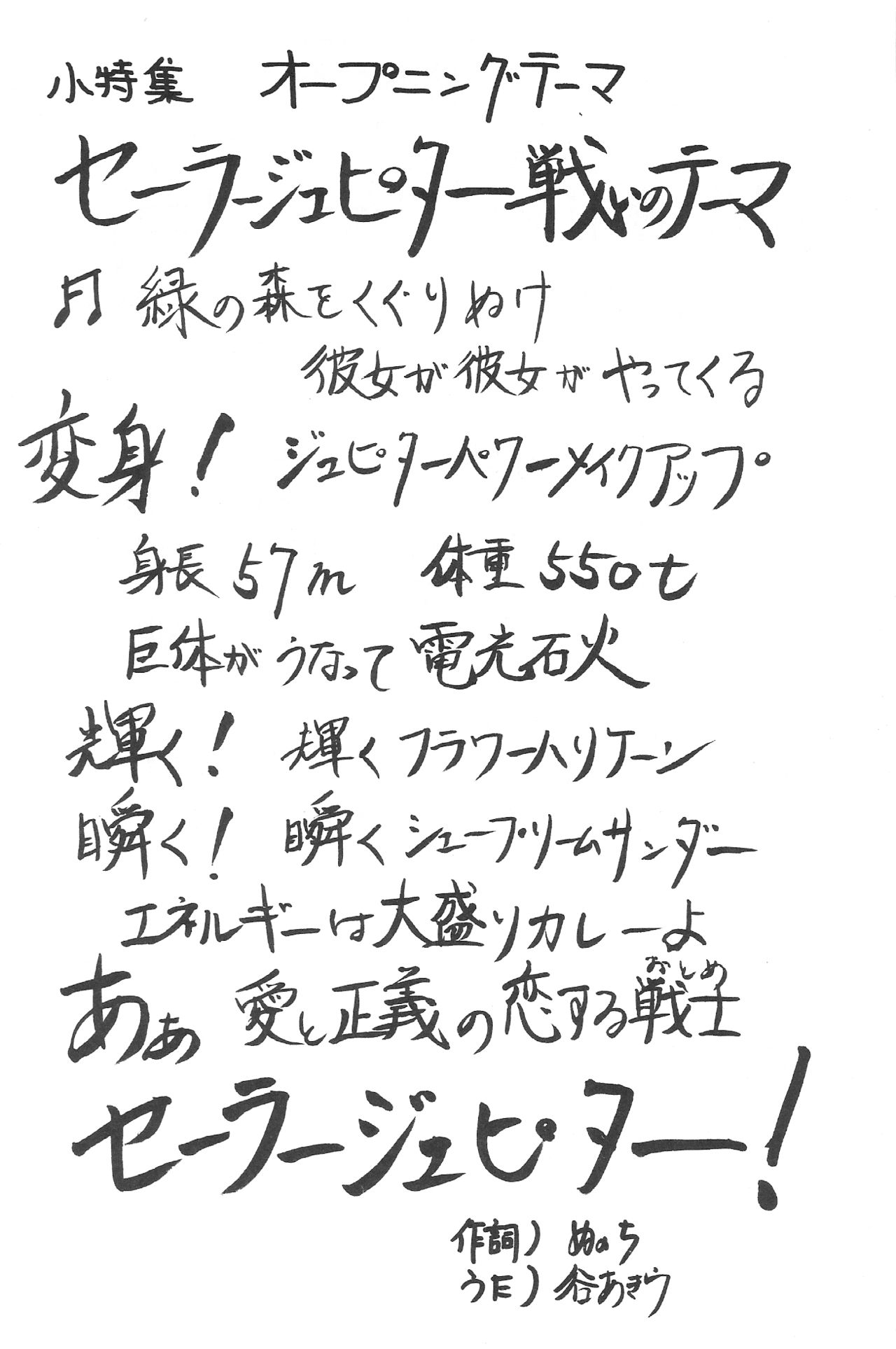 Warera Saikyou page 5 full