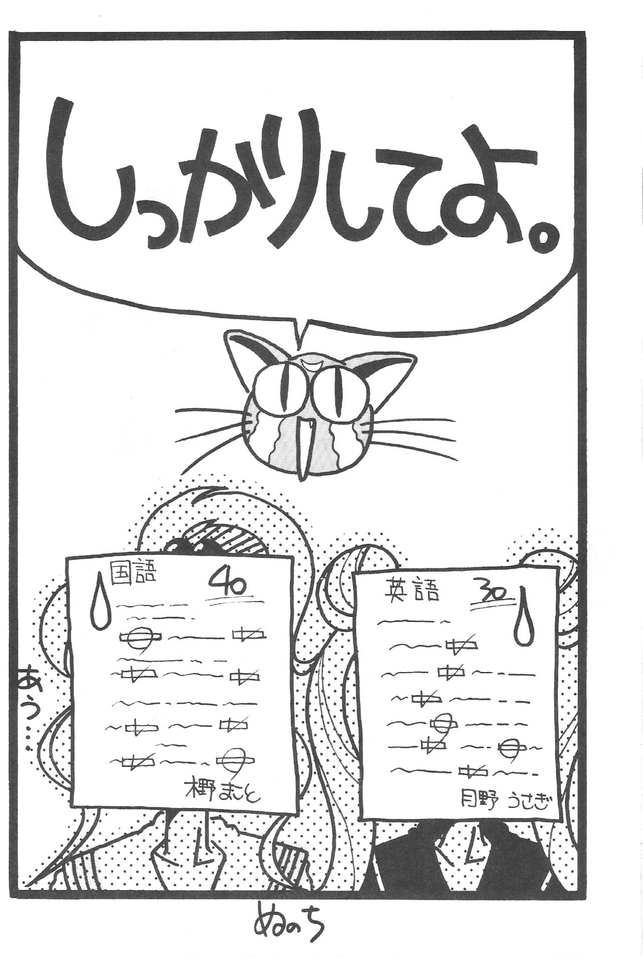 Warera Saikyou page 6 full