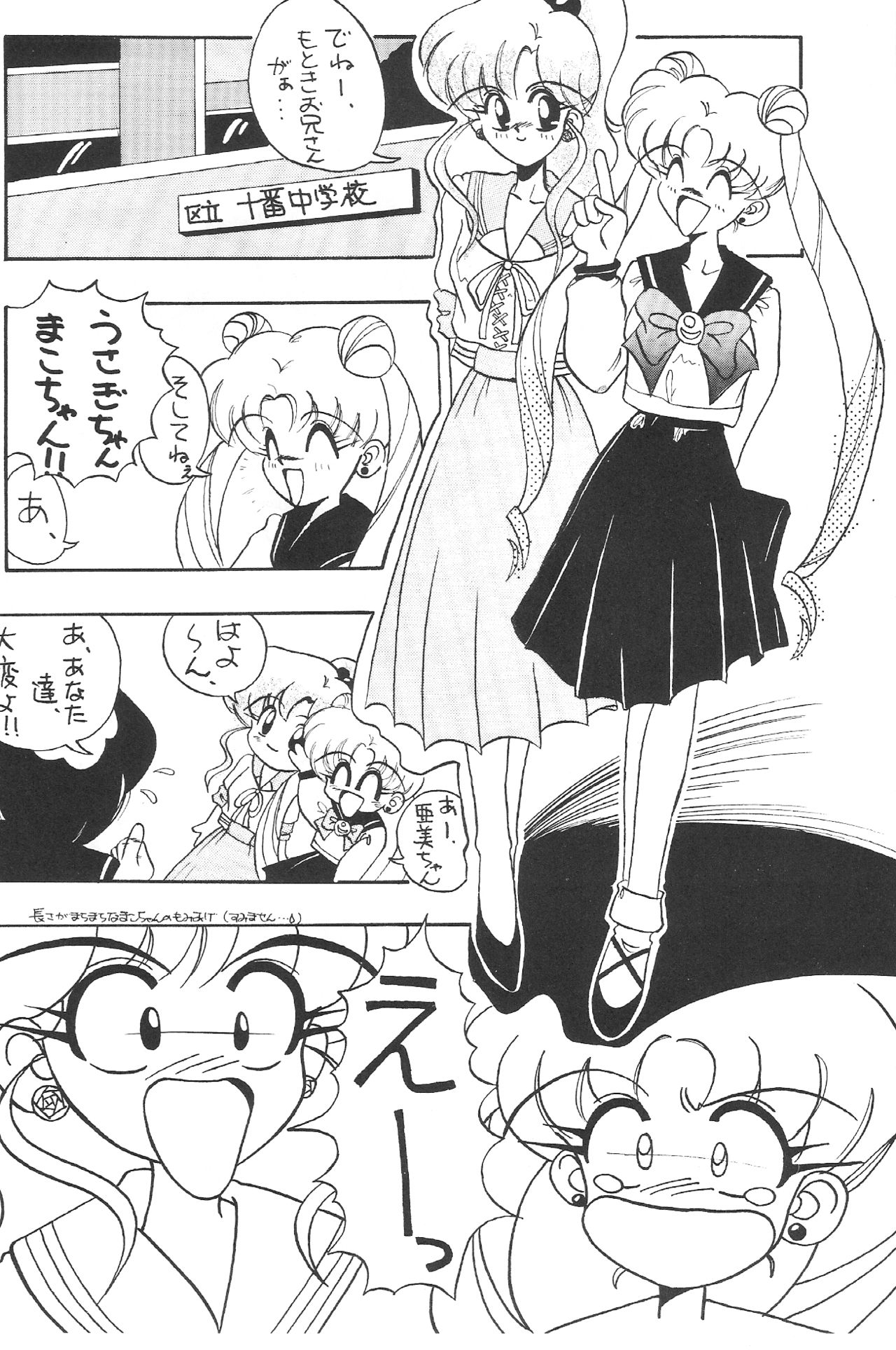 Warera Saikyou page 7 full