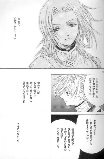 A Silent Letter page 10 full