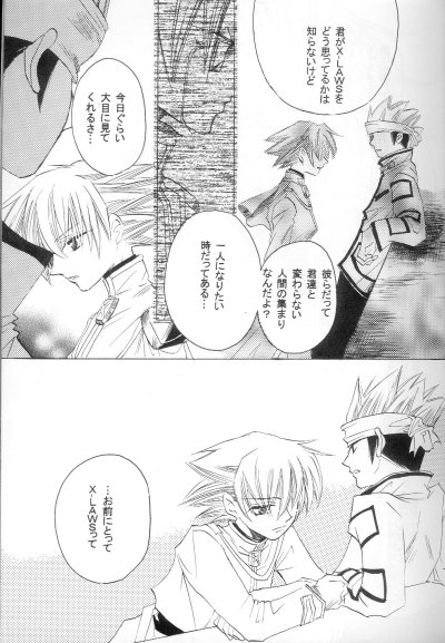 A Silent Letter page 8 full