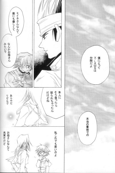 A Silent Letter page 9 full