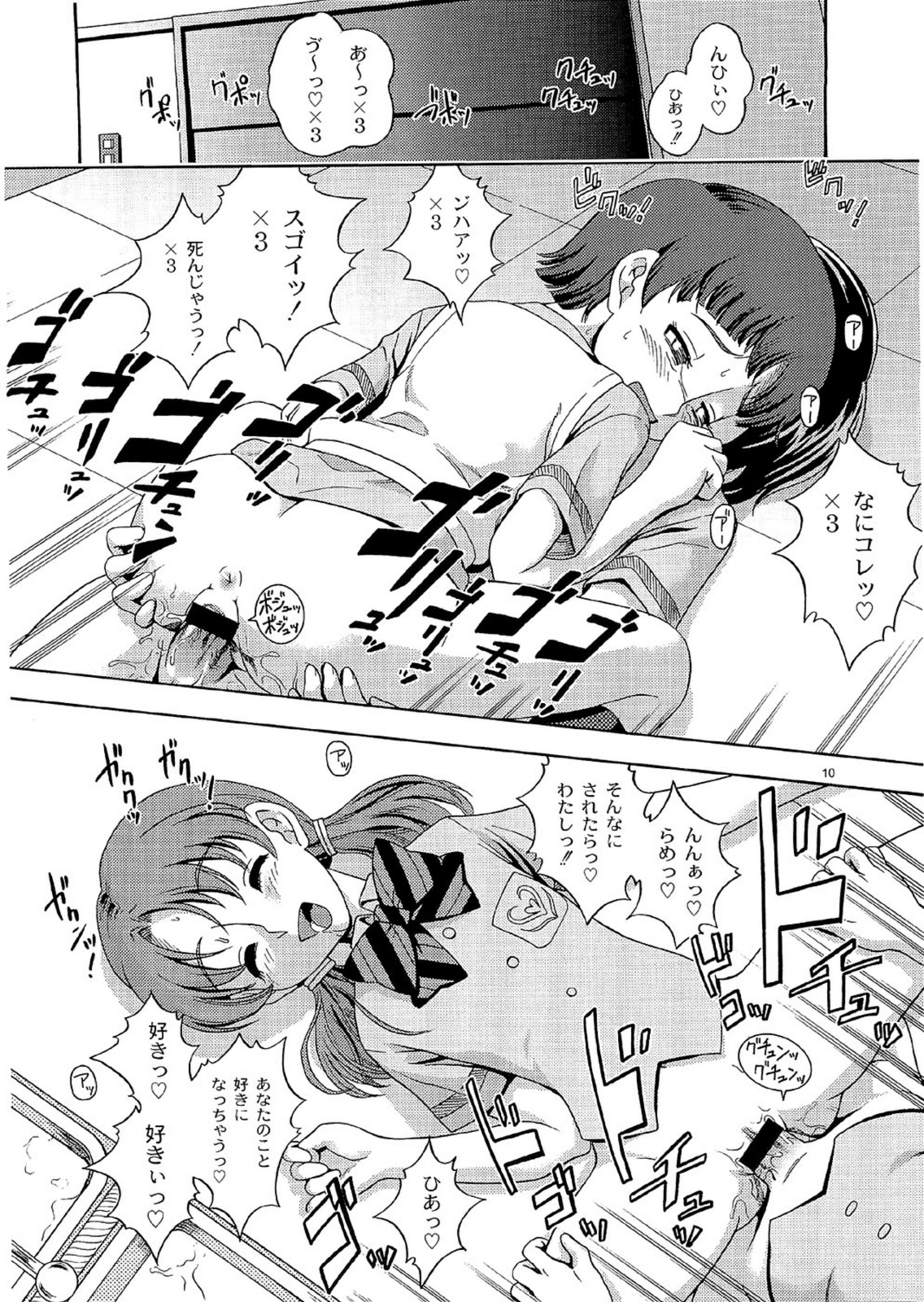 Technical White Powerful Black page 9 full