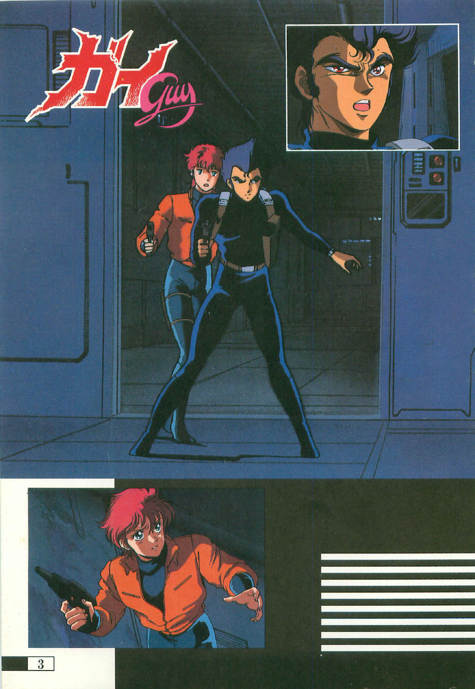 Guy: Youma Kakusei  Video Book page 2 full