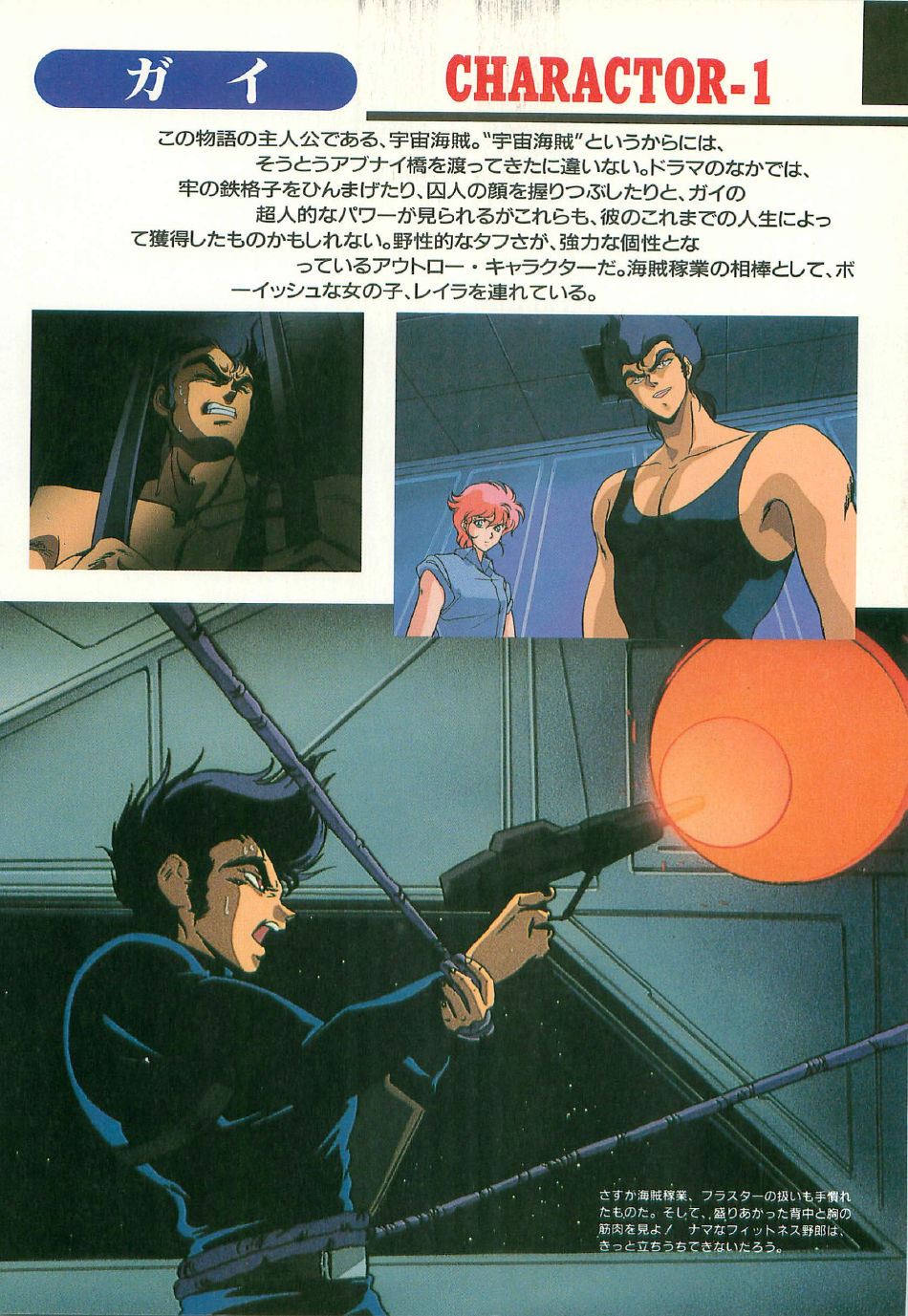 Guy: Youma Kakusei  Video Book page 5 full