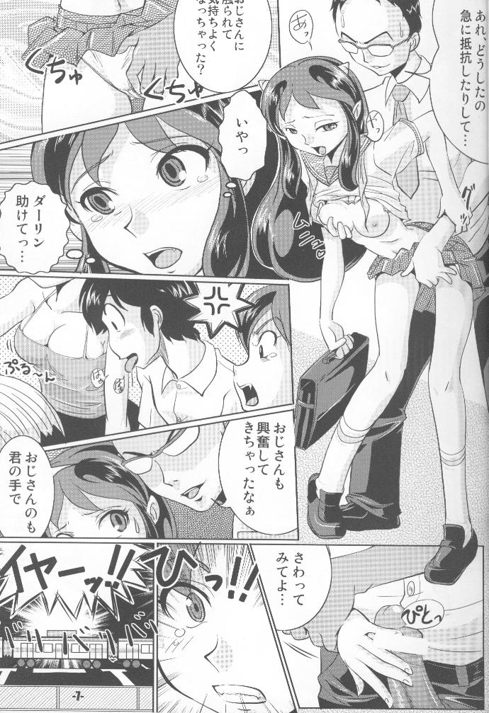 TigerDriver page 6 full