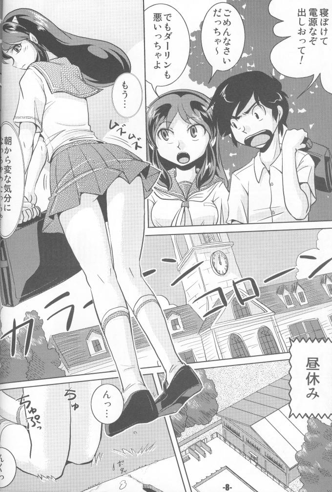 TigerDriver page 7 full