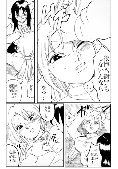 Owalinokai page 5 full