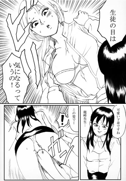 Owalinokai page 6 full