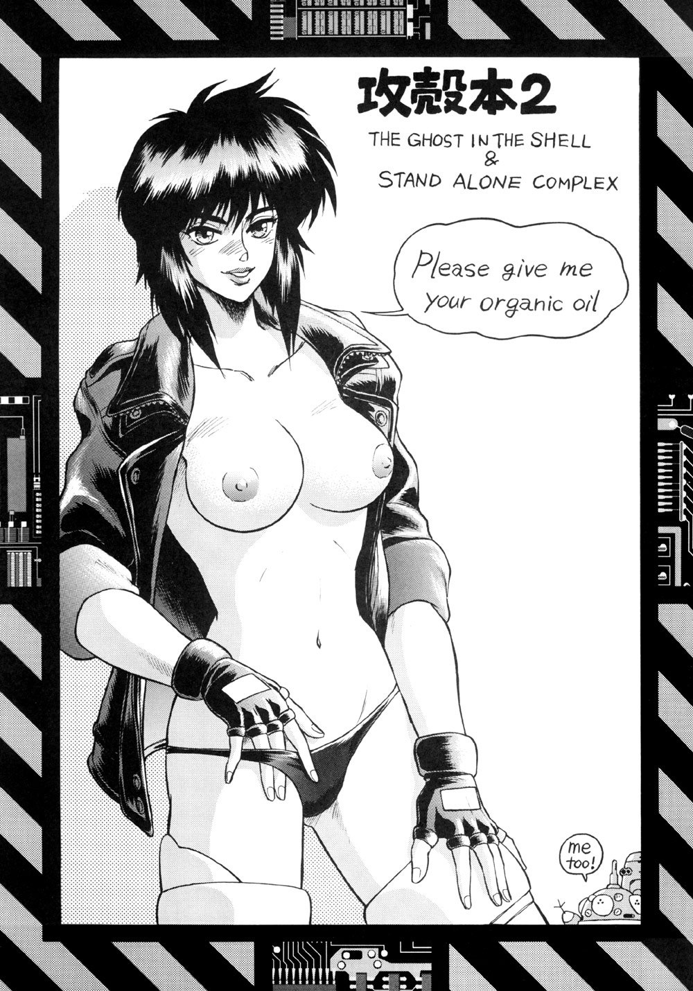 Koukaku G.I.S & S.A.C Hon 2 page 3 full