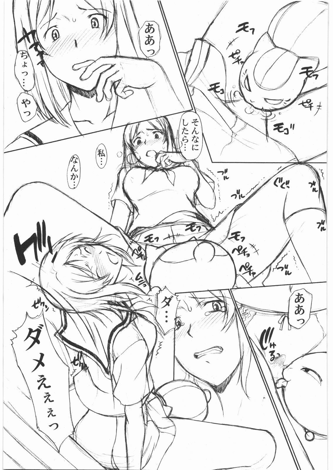 Neko Jarashi page 10 full