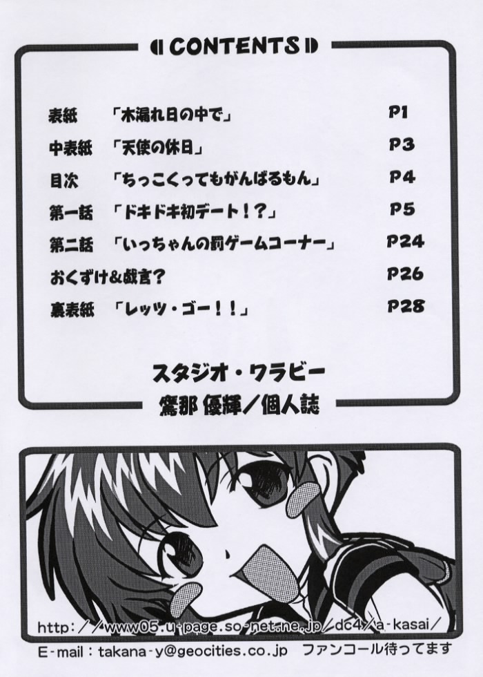 Secret File Next 3 page 3 full