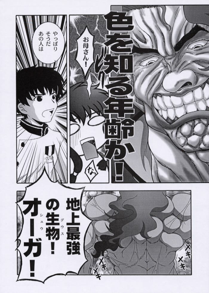 Secret File Next 3 page 9 full