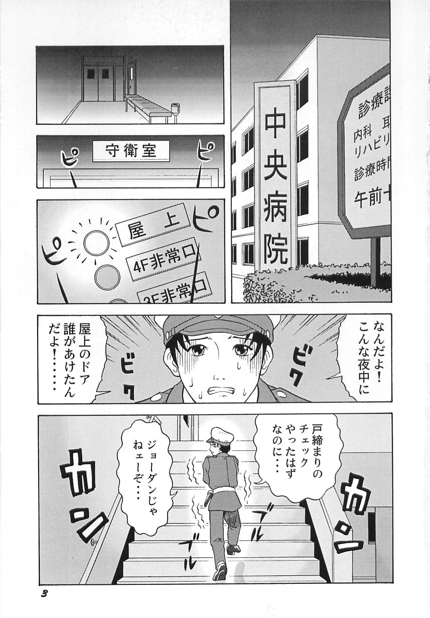 Cosplay Seifuku Ecchi page 4 full