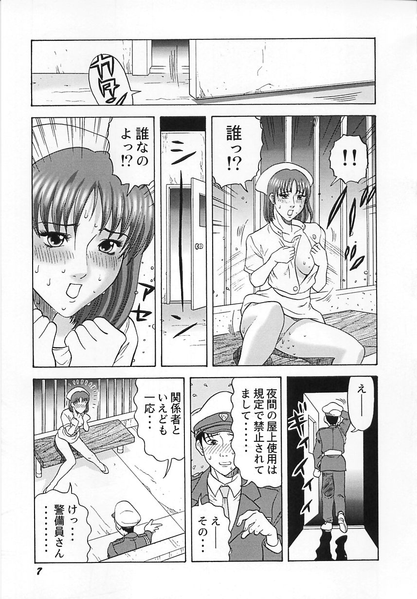 Cosplay Seifuku Ecchi page 8 full