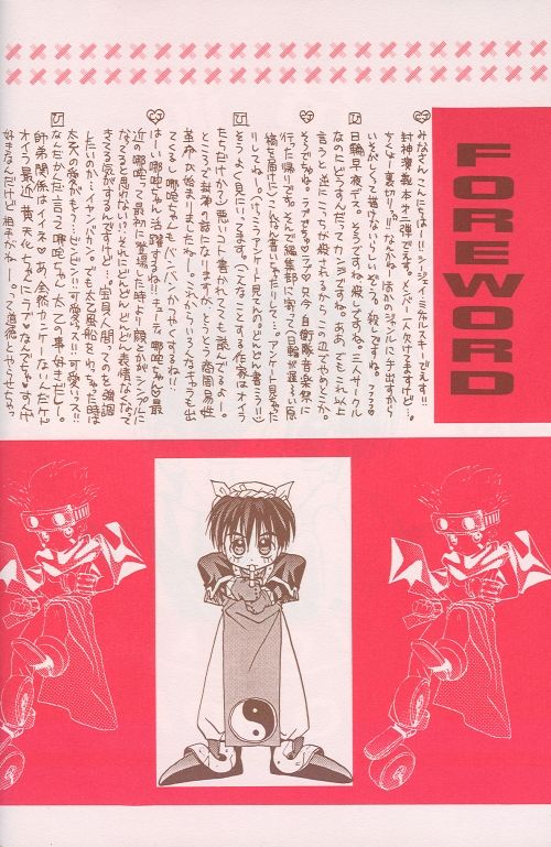 Momoiro Yuugi page 2 full