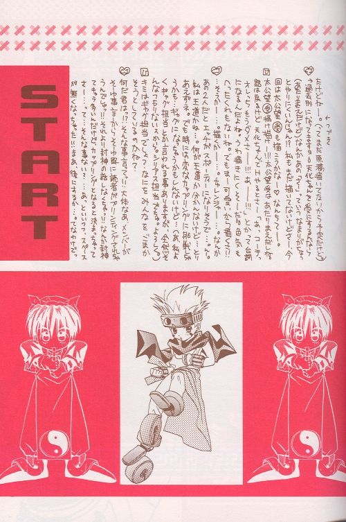 Momoiro Yuugi page 3 full