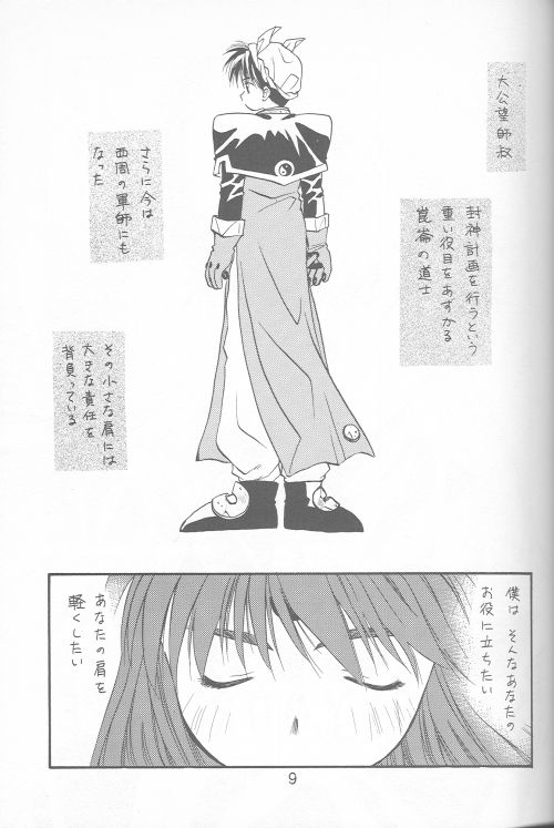 Momoiro Yuugi page 7 full
