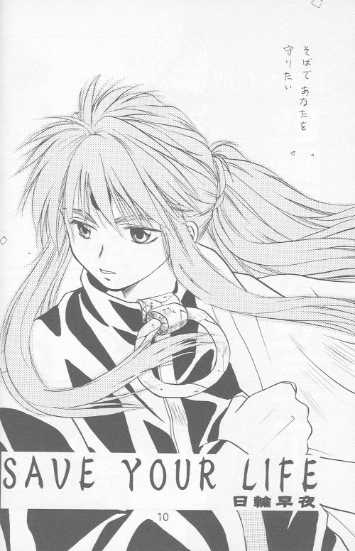 Momoiro Yuugi page 8 full