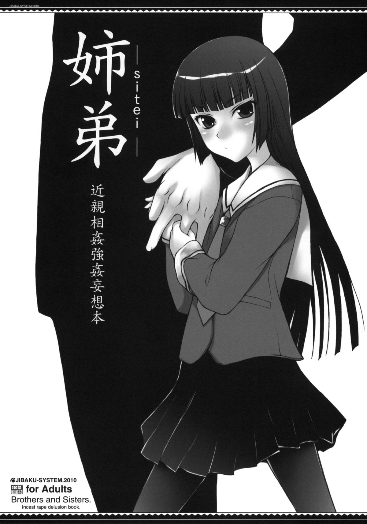 Sitei-sitei- Kinshin Soukan Goukan Mousouhon page 1 full