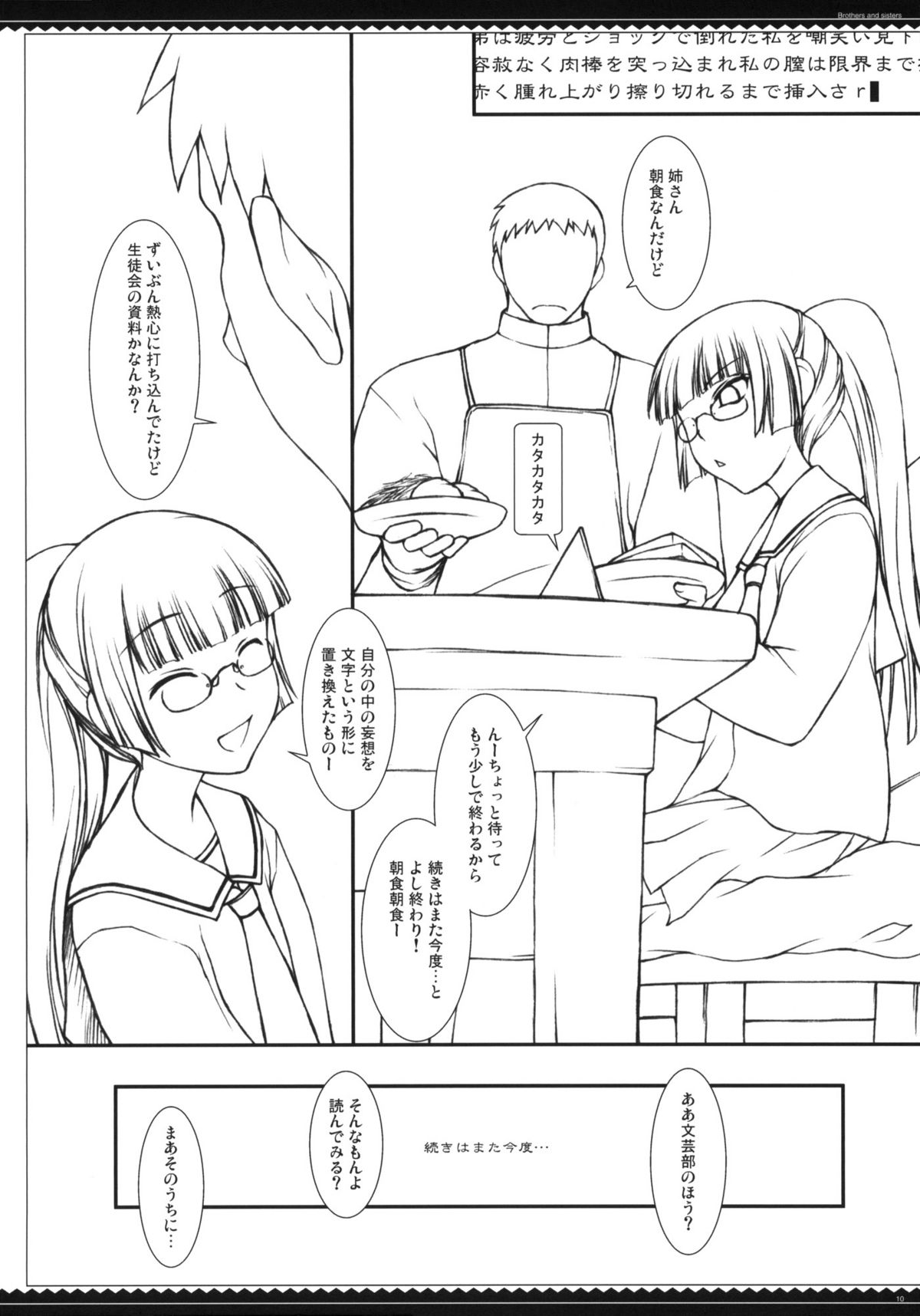 Sitei-sitei- Kinshin Soukan Goukan Mousouhon page 10 full