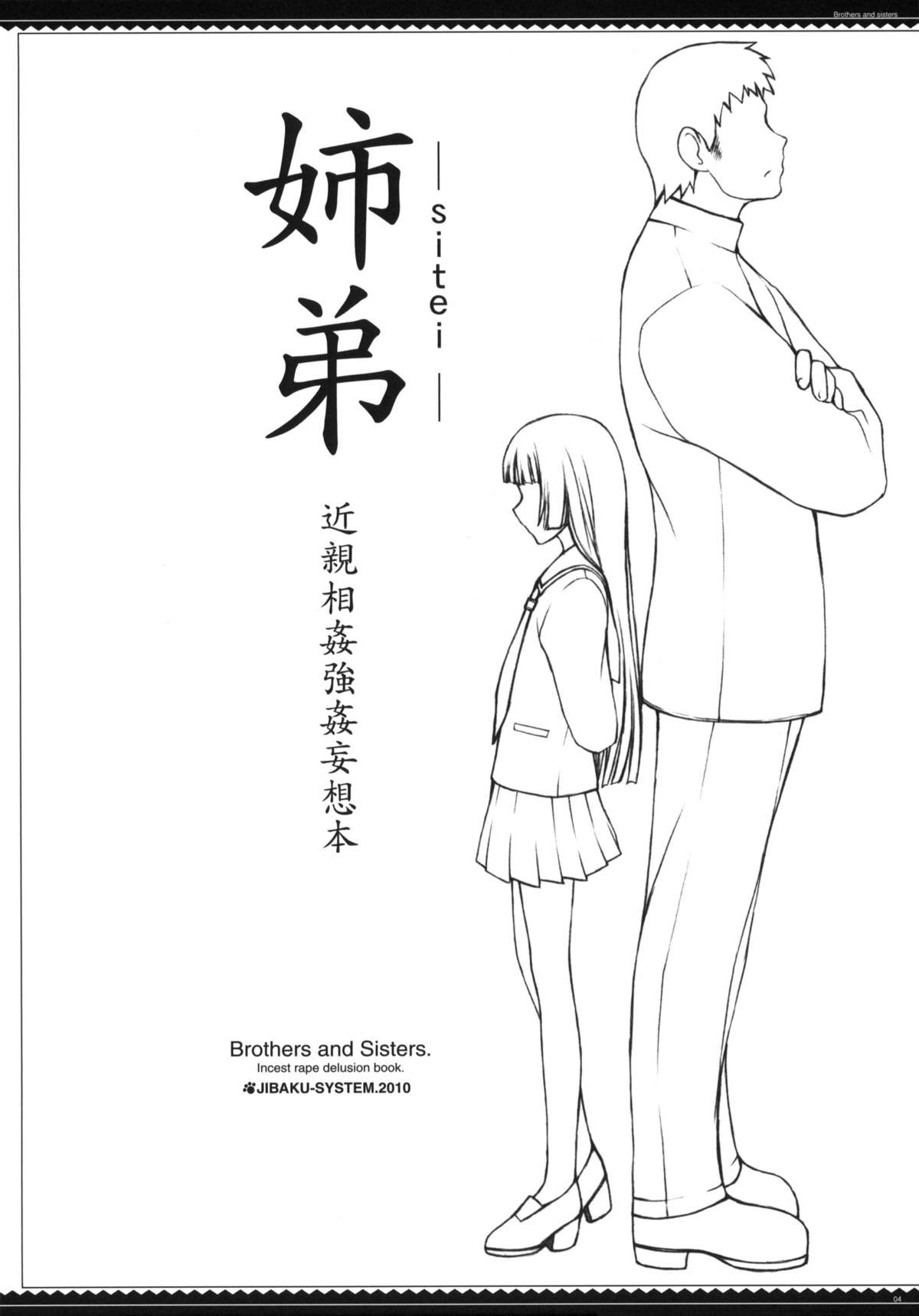 Sitei-sitei- Kinshin Soukan Goukan Mousouhon page 4 full