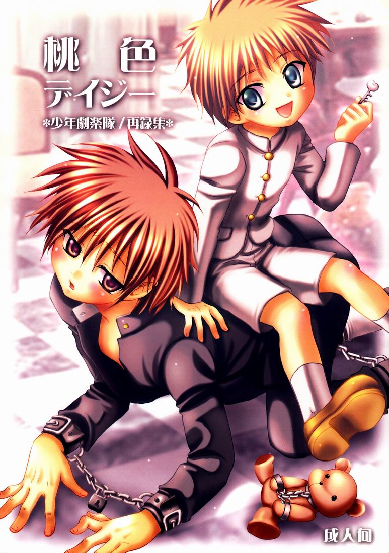 Momoiro Daisy page 1 full