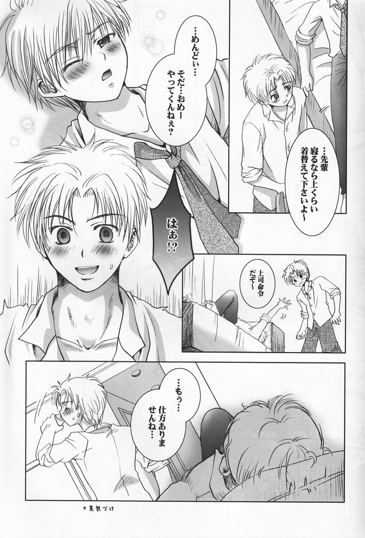 Momoiro Daisy page 10 full