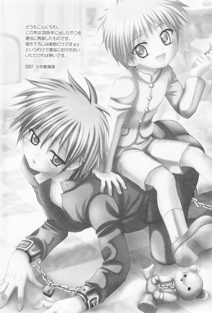 Momoiro Daisy page 6 full